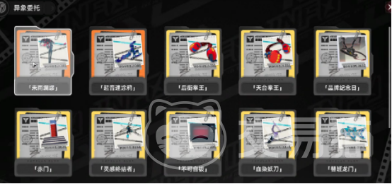 异环异象委托任务大全 异环异象委托任务完整盘点与获取指南