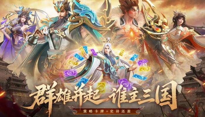 神将传说好玩吗 神将传说手游核心玩法与特色亮点详解