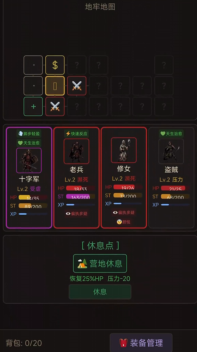 地牢探险好玩吗 地牢探险游戏玩法特色与推荐