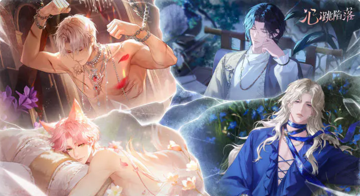 心跳陷落好玩吗 心跳陷落新手入门与玩法详解