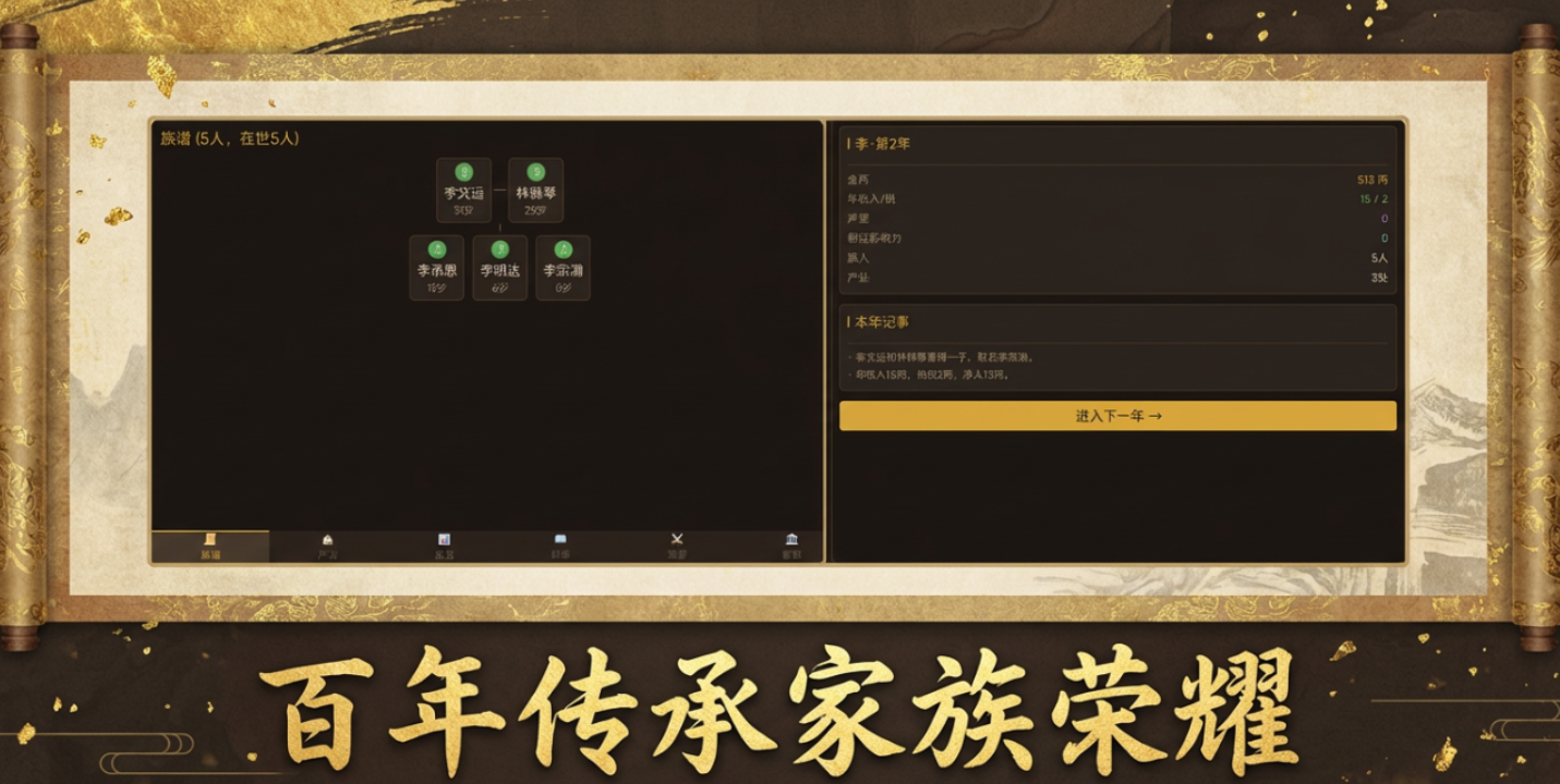 百年世家手游公测时间揭晓 百年世家手游正式开服日期与预约入口