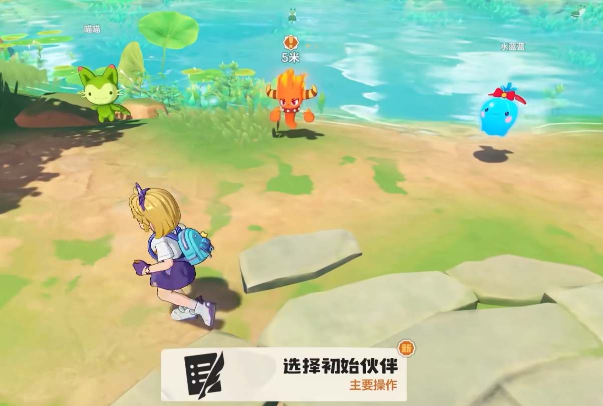 洛克王国世界御三家怎么选 洛克王国世界初始精灵推荐与属性解析