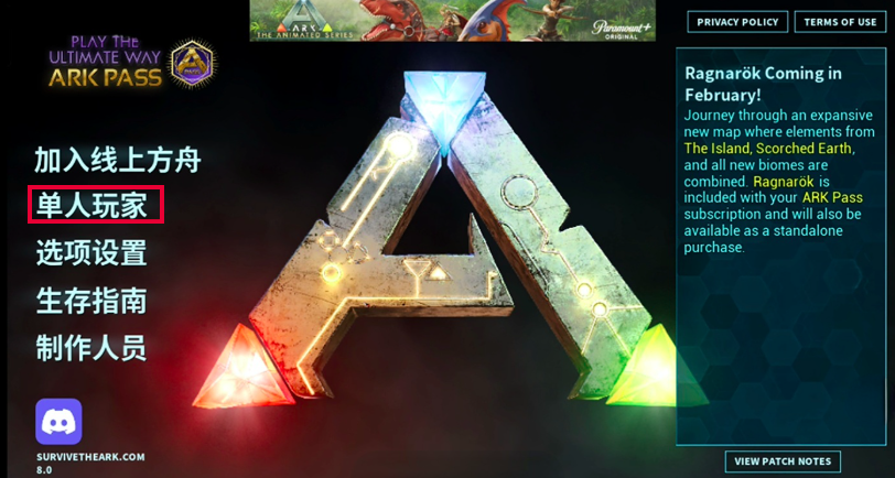 方舟终极移动版存档位置指南 方舟终极移动版存档查找与备份使用教程