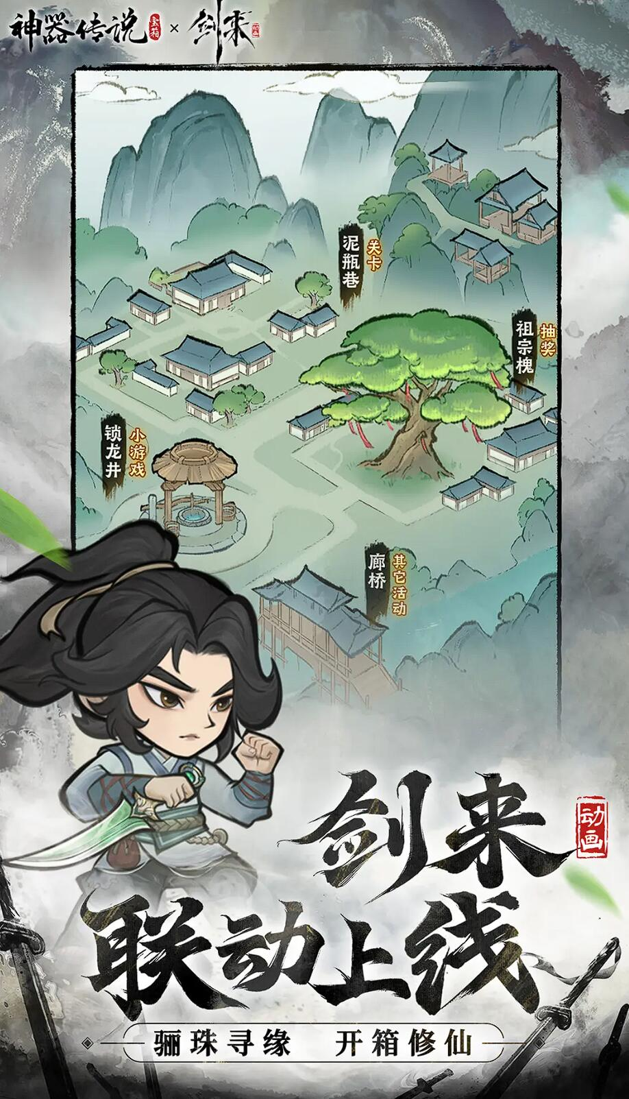 神器传说器灵强度排行与搭配攻略：高性价比组合推荐