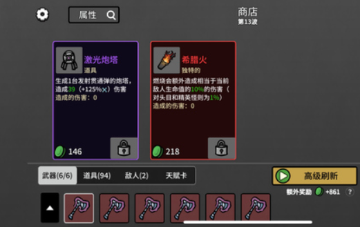 土豆兄弟希腊火道具全解析：玩法、效果与实战技巧