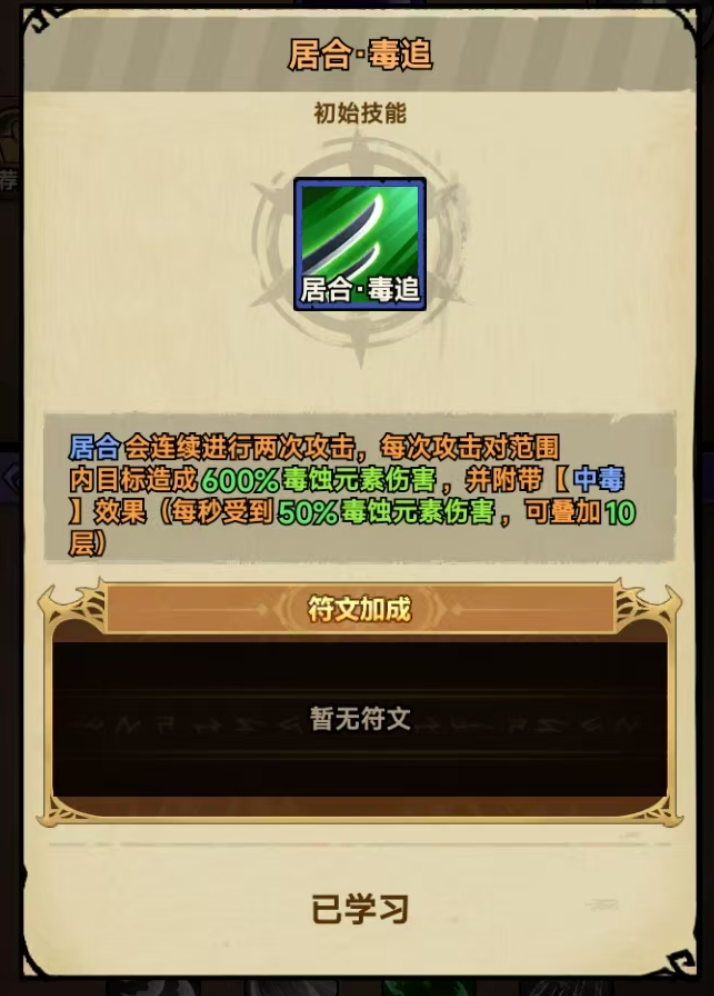 无尽探险队毒太刀技能详解 无尽探险队毒太刀实战效果与连招技巧