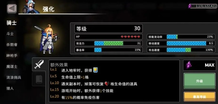 疾风骑士冰骑怎么玩 疾风骑士冰骑新手入门与核心玩法详解