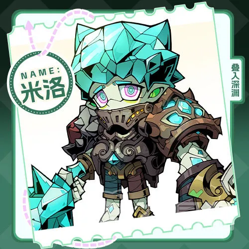 叠入深渊自选英雄怎么选 叠入深渊高性价比自选角色推荐