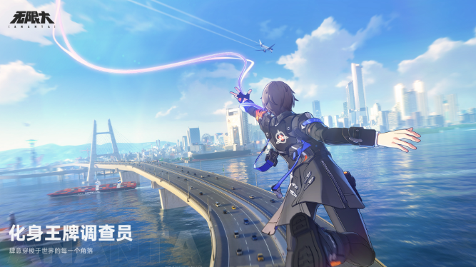 无限大手游最新消息分享 无限大手游上线时间公布