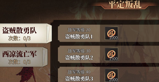 建安外史好玩吗 建安外史手游核心玩法与特色系统详解