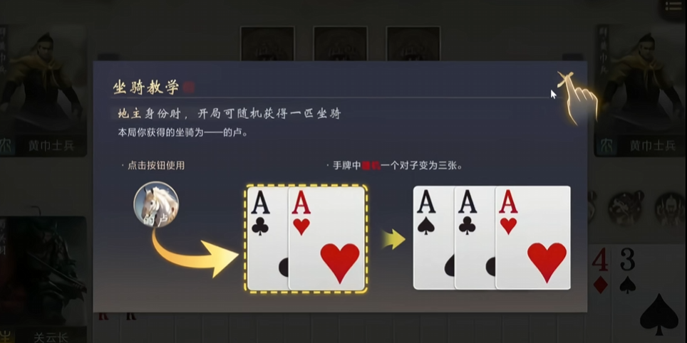 三国百将牌坐骑获取方法 三国百将牌全坐骑效果与实用攻略