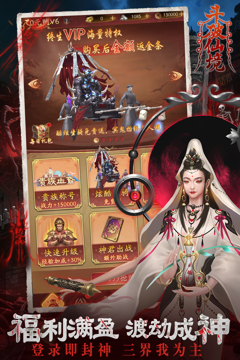 斗破仙境兑换码大全 斗破仙境公测最新可用兑换码分享