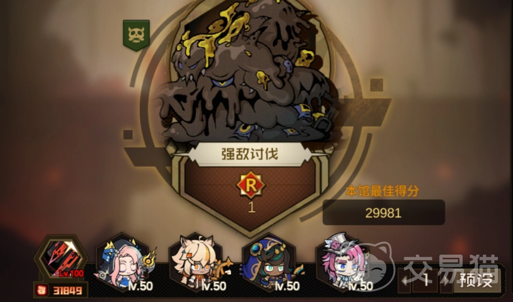 叠入深渊踢馆Boss怎么打 叠入深渊高难度Boss通关技巧与阵容搭配