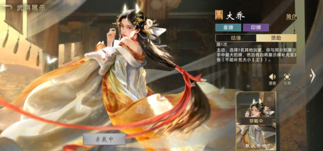 三国百将牌大乔角色详解
三国百将牌大乔技能搭配与实战玩法指南