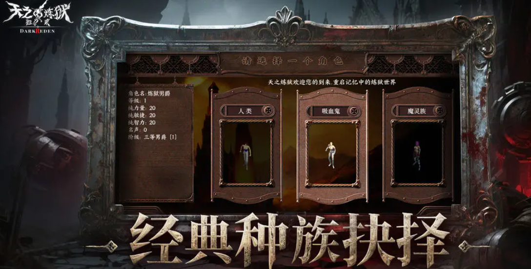 天之炼狱归来兑换码汇总 天之炼狱归来最新可用礼包码及游戏玩法介绍