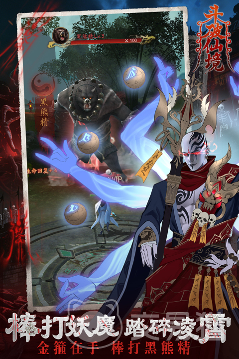 斗破仙境礼包码大全 斗破仙境最新兑换码分享