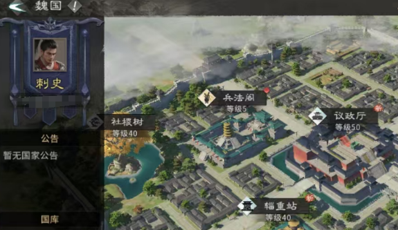 三国天下归心：转国机制详解与惩罚规则全解析