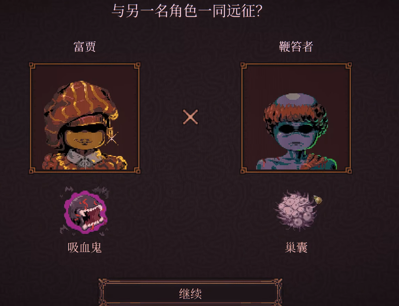 球比伦战记吸血鬼领主玩法攻略 球比伦战记吸血鬼领主角色培养与实战技巧详解