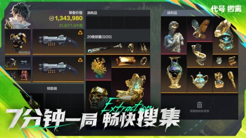 代号撤离正式服上线时间 代号撤离游戏玩法全面盘点