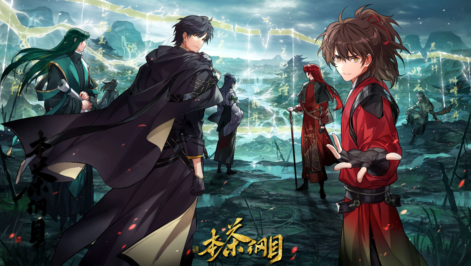 本茶纲目手游上线时间 本茶纲目手游公测时间详情