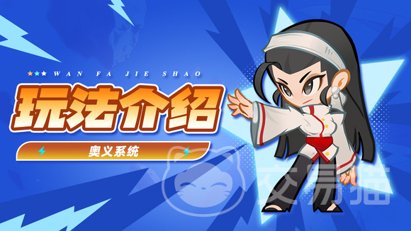 最强斗王奥义怎么领悟 最强斗王奥义快速入门与高阶技巧详解