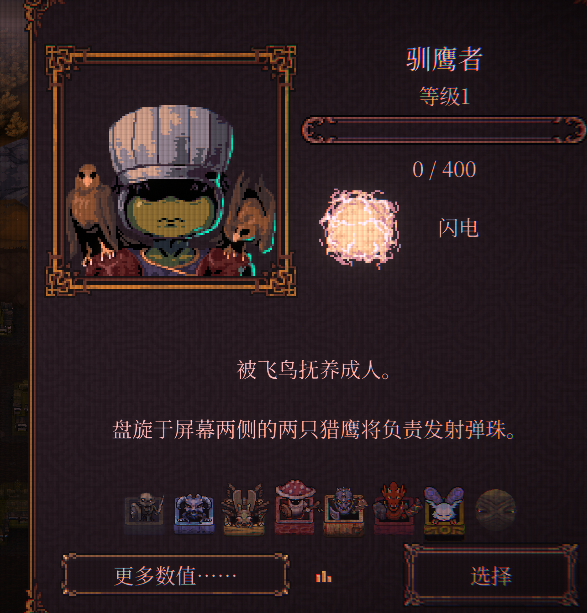 球比伦战记驯鹰者玩法指南 球比伦战记驯鹰者实战技巧与进阶心得