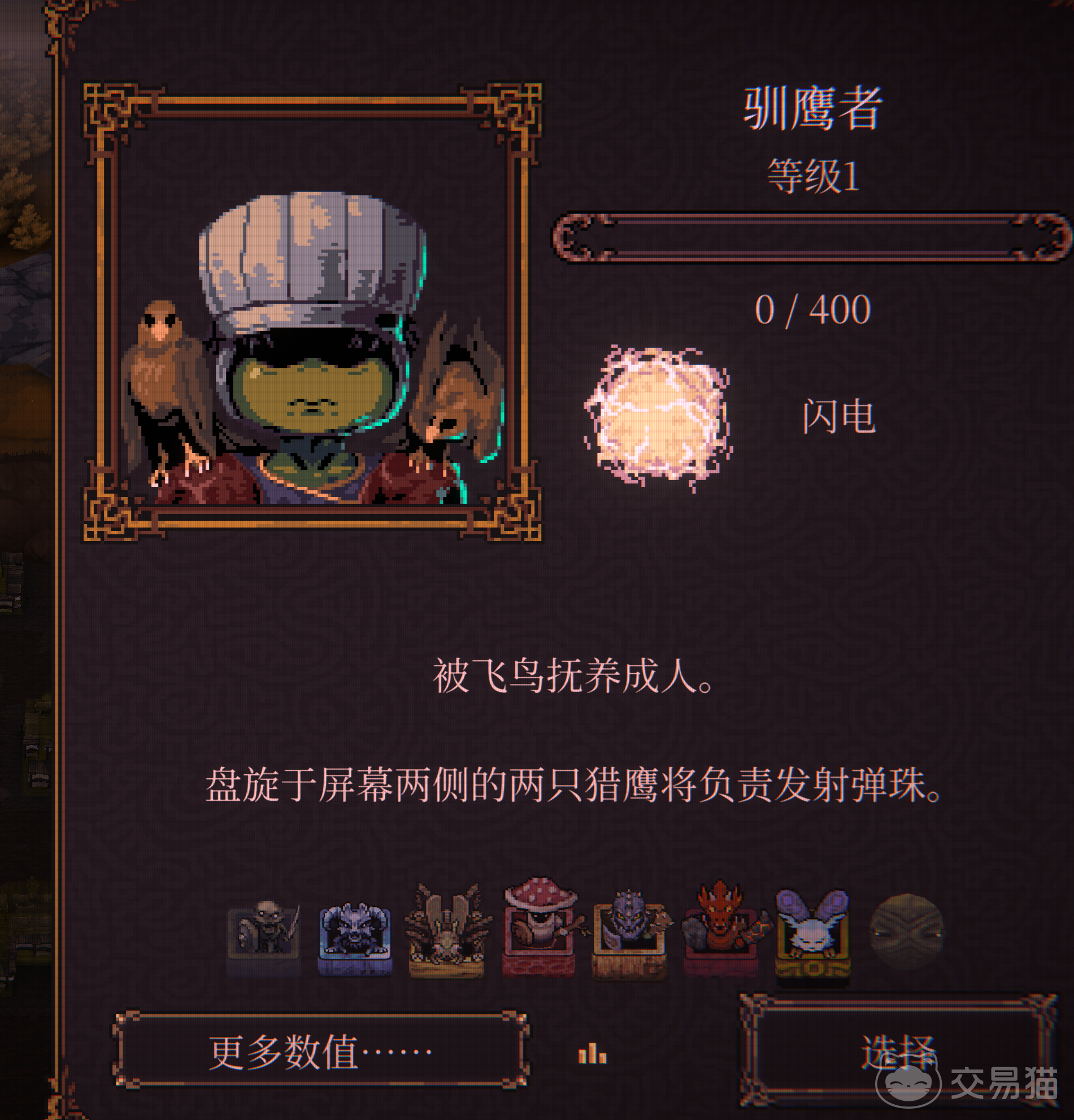 球比伦战记驯鹰者玩法指南 球比伦战记驯鹰者实战技巧与进阶心得