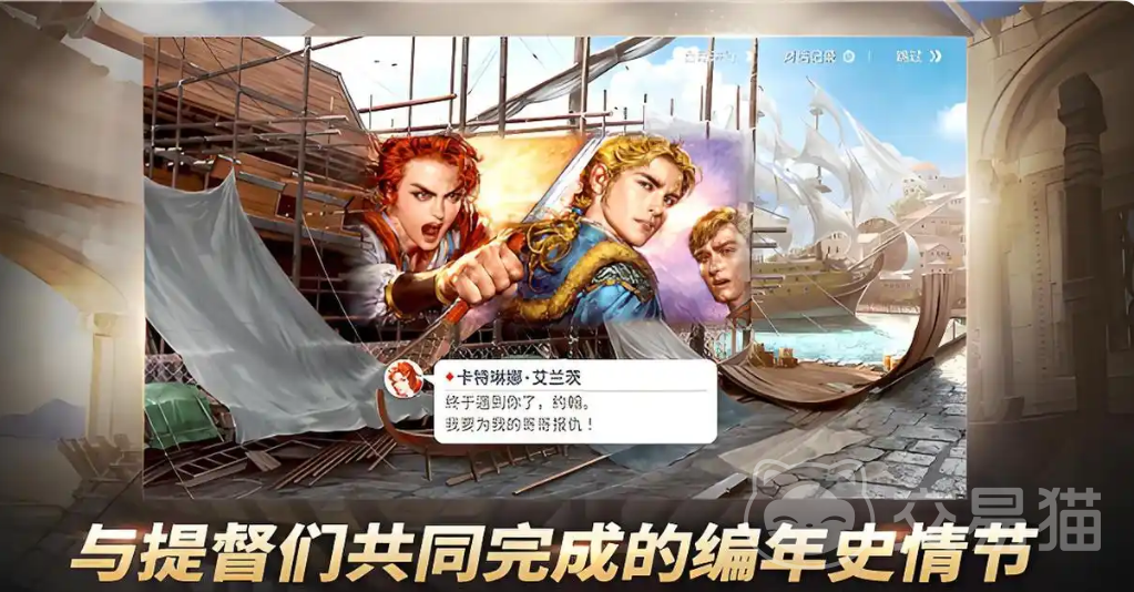 大航海时代起源好玩吗 大航海时代起源游戏玩法与特色介绍