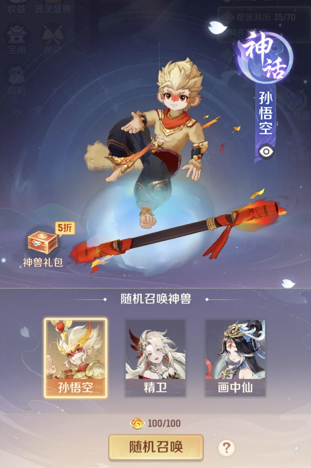 《灵兽大冒险孙悟空获取全攻略：技能效果与实战应用深度解析》