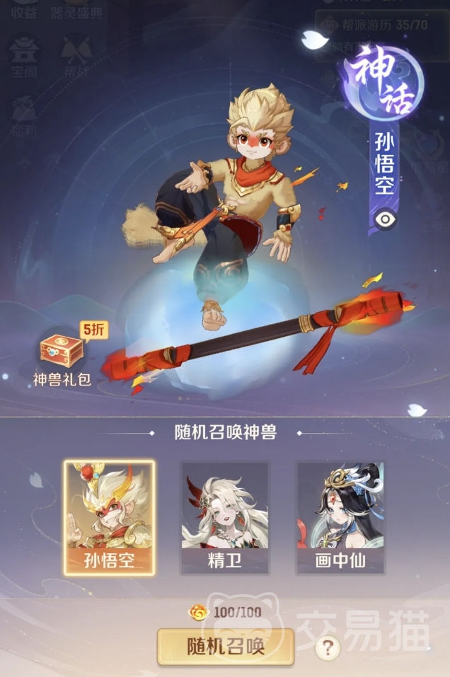 灵兽大冒险孙悟空获取方法全攻略 灵兽大冒险孙悟空技能效果与实战应用解析