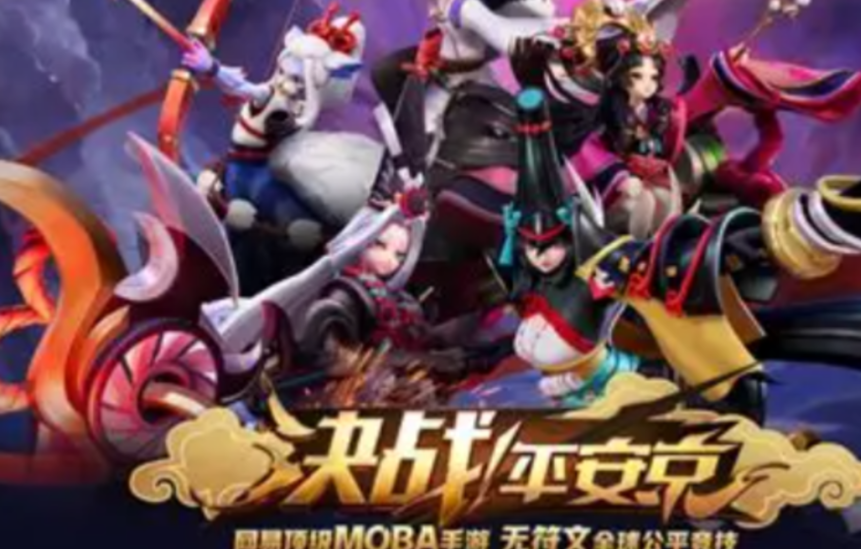 决战平安京账号交易平台推荐：安全靠谱的卖号渠道汇总