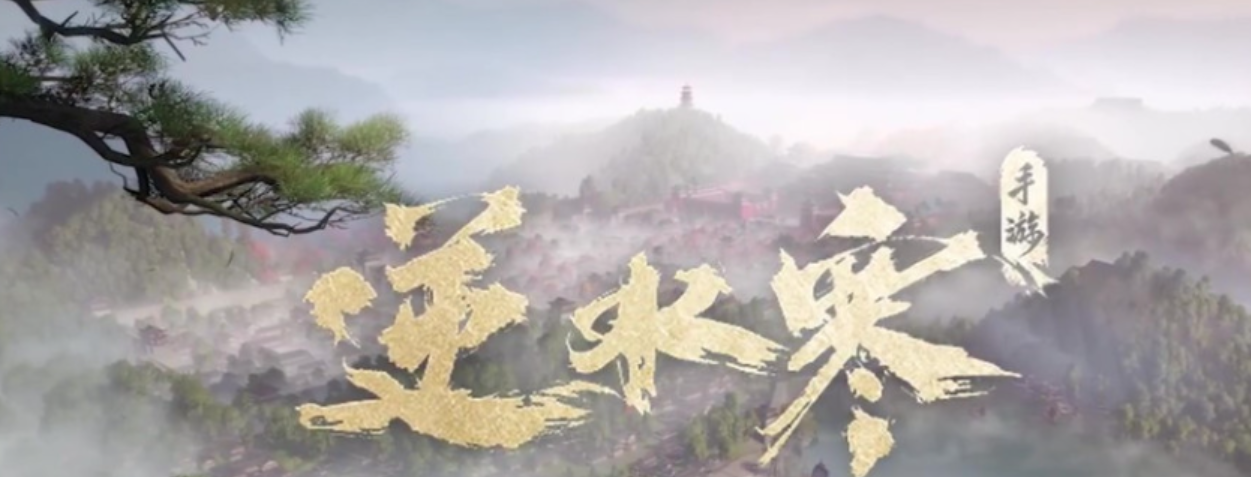 逆水寒手游账号交易平台推荐:安全靠谱的卖号平台有哪些