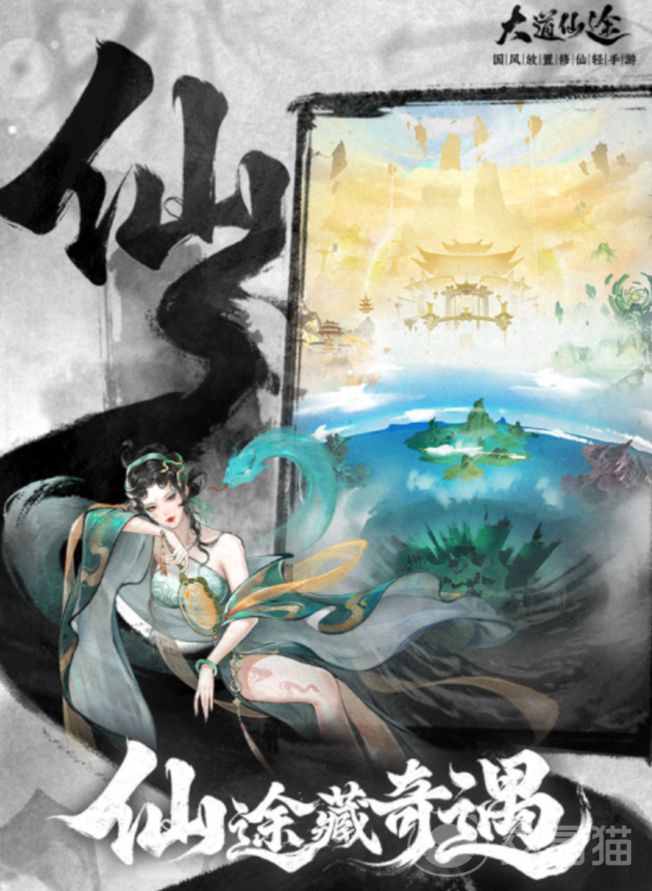 大道仙途手游好玩吗|大道仙途手游核心玩法与特色系统详解