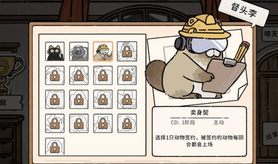 猫神牧场流派选择与最强搭配实战指南