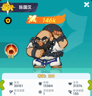 最强斗王陈国汉介绍 最强斗王陈国汉角色背景与技能解析