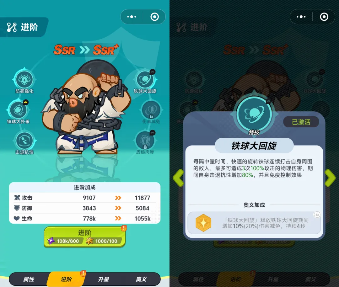 最强斗王SSR升星攻略 最强斗王SSR升星顺序与满星培养表