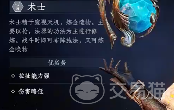 大奉打更人术士开荒指南 大奉打更人新手术士快速上手与资源规划攻略