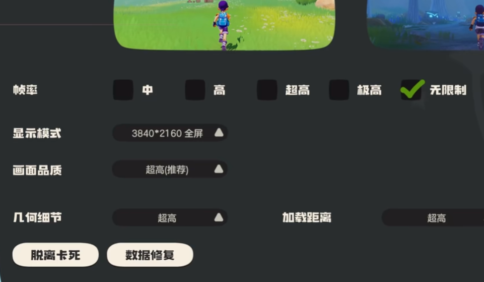 洛克王国世界设置推荐 洛克王国世界最佳配置与优化指南