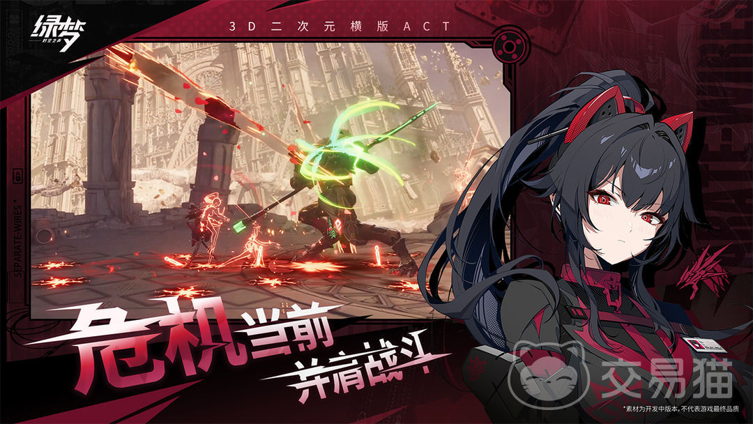 绿梦时空之声上线日期 绿梦时空之声公测时间