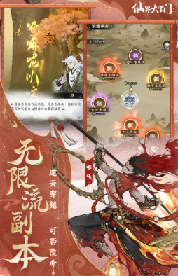 仙界大掌门上线时间一览 仙界大掌门什么时候上线的