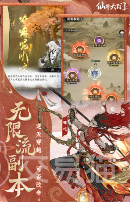 仙界大掌门上线时间一览 仙界大掌门什么时候上线的