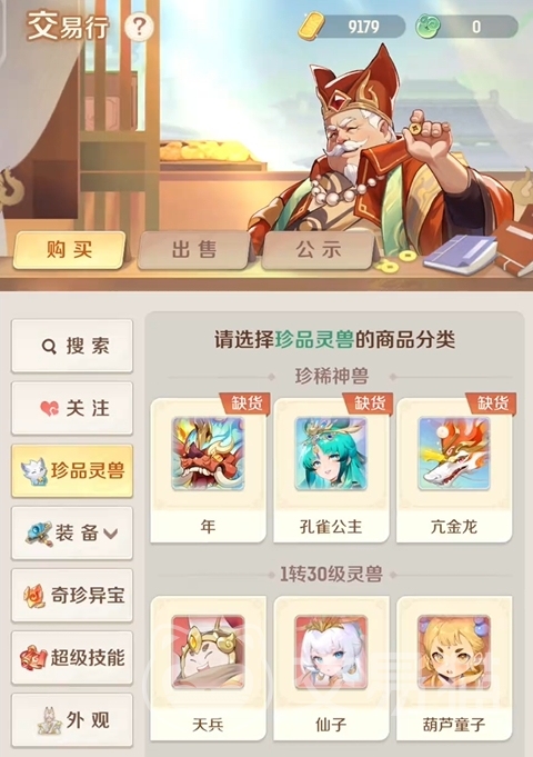 灵兽大冒险金票有什么用 灵兽大冒险金票获取方法大全