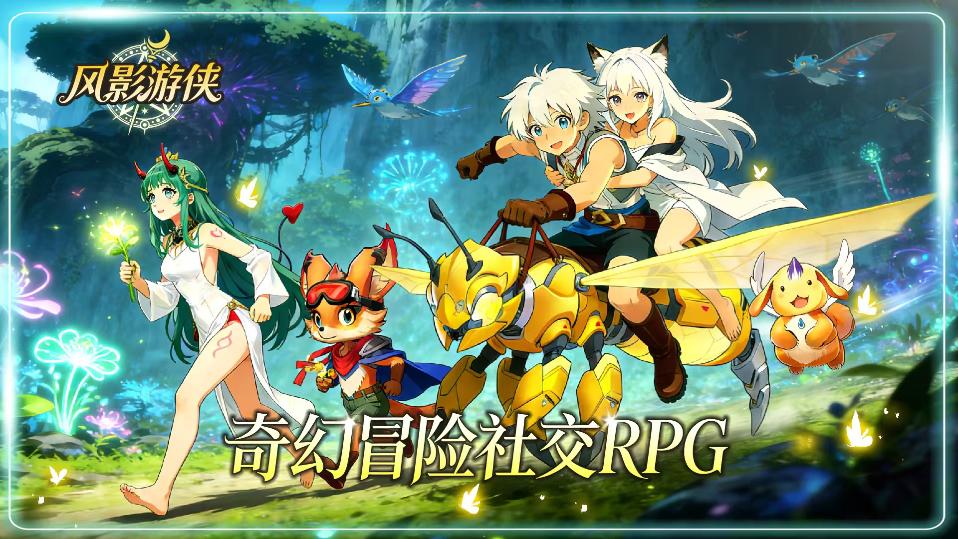 风影游侠龙骑士玩法攻略 风影游侠龙骑士职业强度与技能连招详解