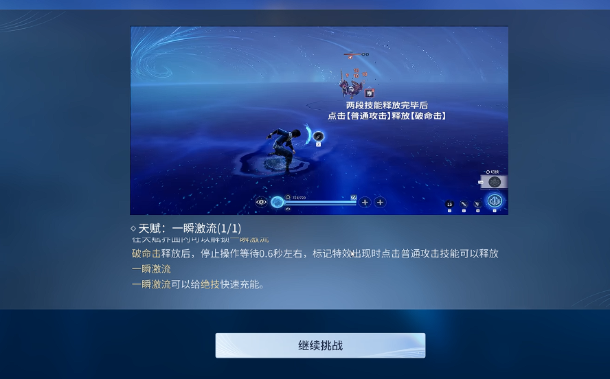 王者荣耀世界一瞬激流：实战操作与连招技巧全解析