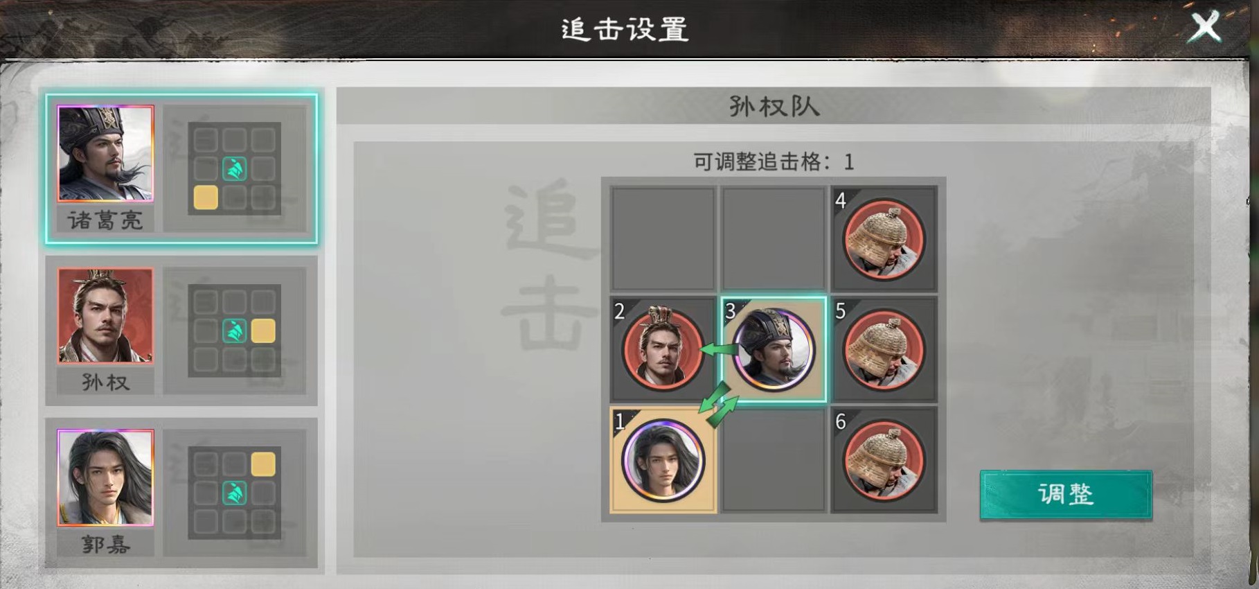 三国天下归心孙权拼点队搭配攻略 三国天下归心高胜率孙权核心阵容与实战技巧