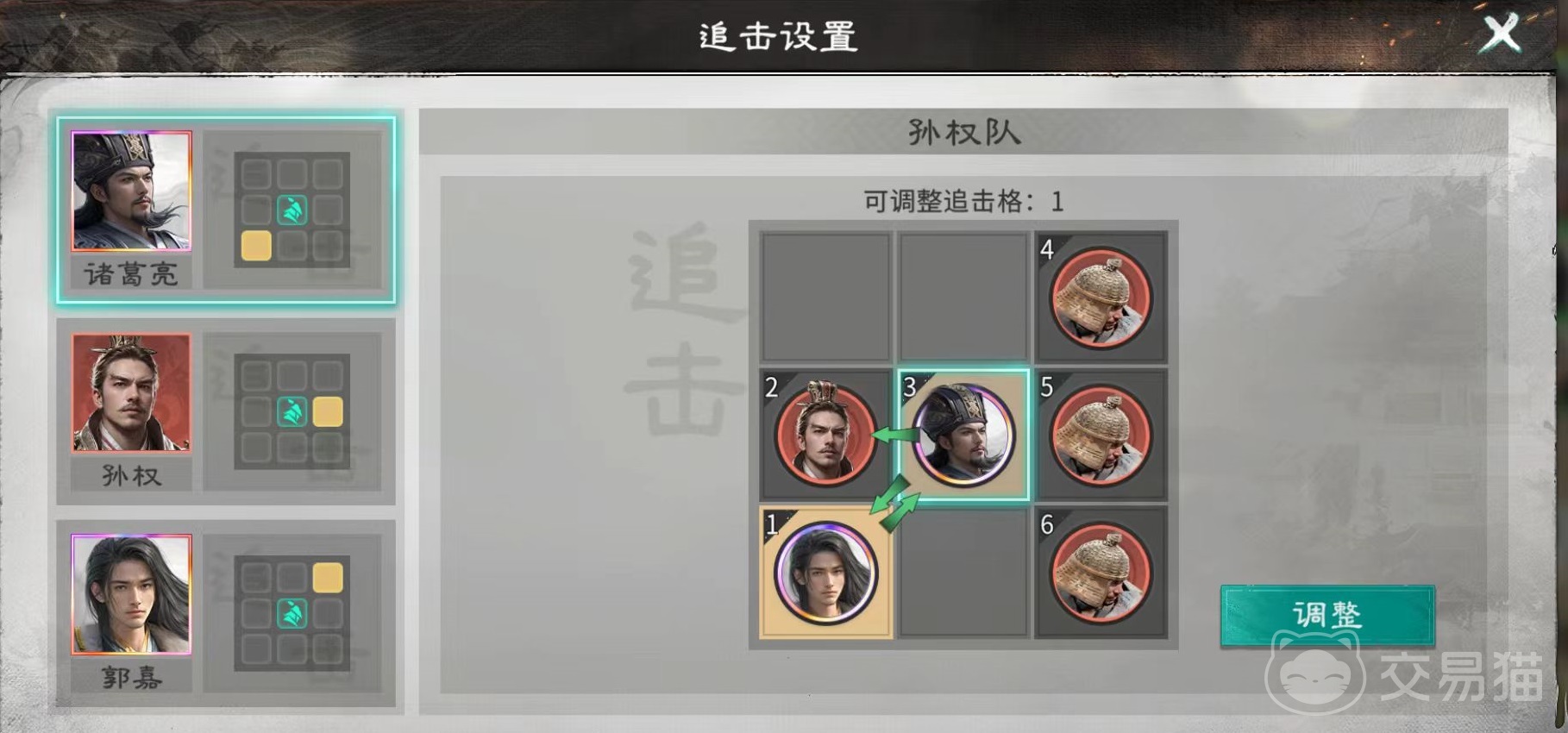 三国天下归心孙权拼点队搭配攻略 三国天下归心高胜率孙权核心阵容与实战技巧