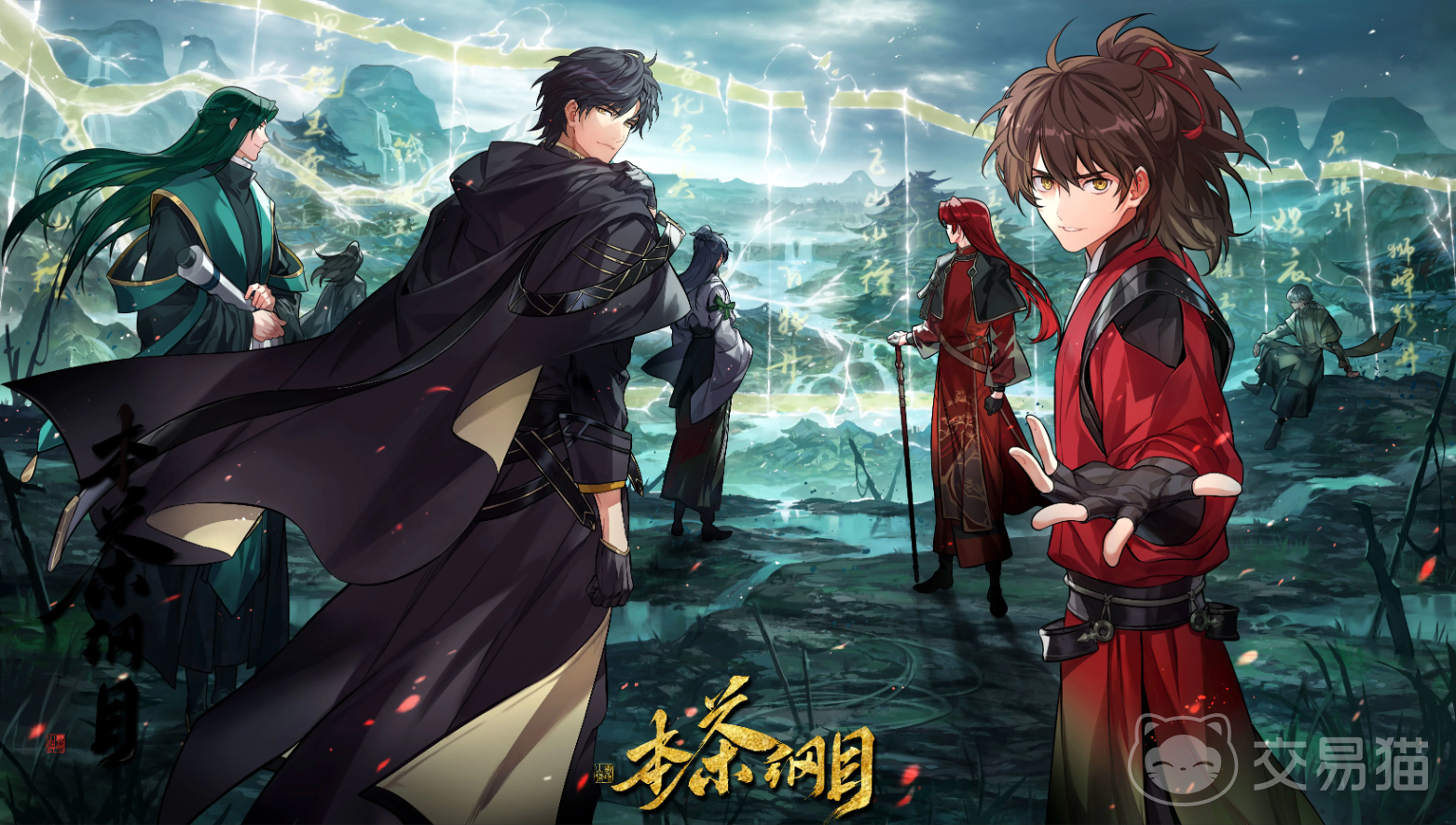 本茶纲目手游测试资格获取方法 本茶纲目手游内测报名渠道与申请流程