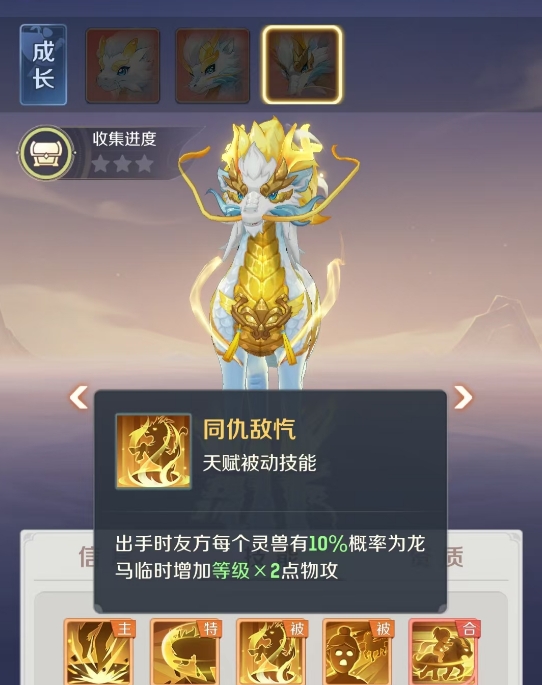 灵兽大冒险龙马强度深度解析：实战表现与培养全攻略