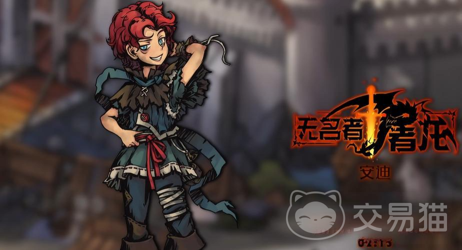 无名者屠龙安迪职业介绍 无名者屠龙安迪职业选择深度解析