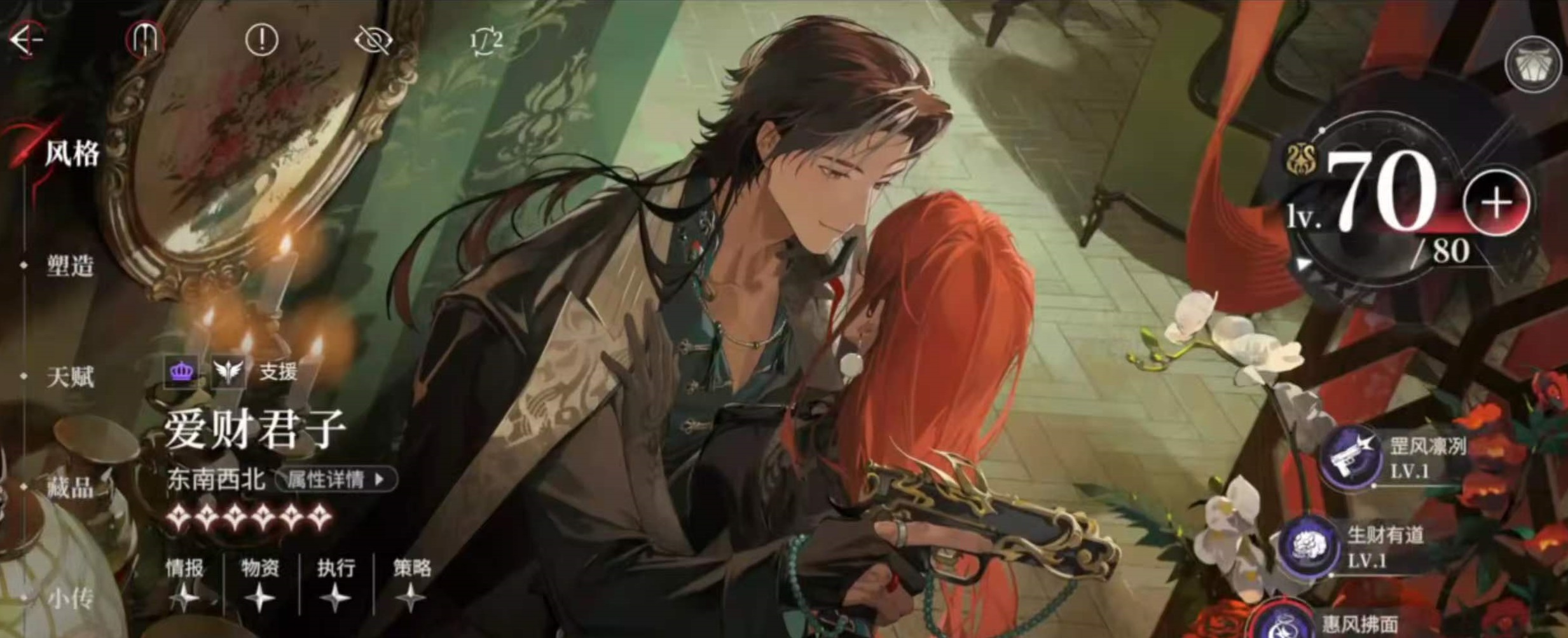 夜幕之下爱财君子：最强阵容搭配+角色培养全攻略